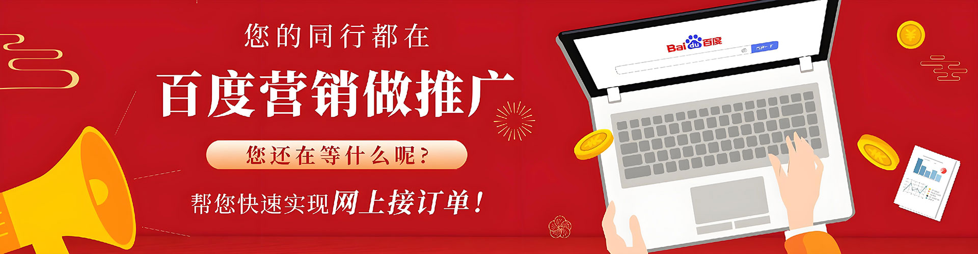 沧州百度竞价推广